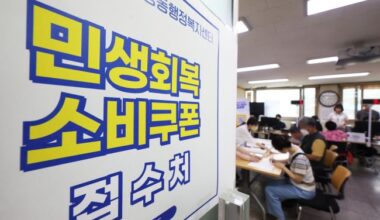 This undated file photo shows officials at a community center in Suwon, south of Seoul, preparing to accept applications for consumption coupons. (Image courtesy of Yonhap)