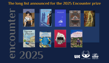 The long list announced for the 2025 Encounter Prize - UJE