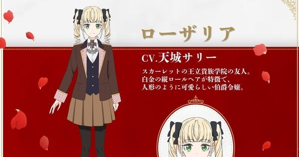 'May I Ask for One Final Thing?' Anime Reveals More Cast, Early Streaming Information - News
