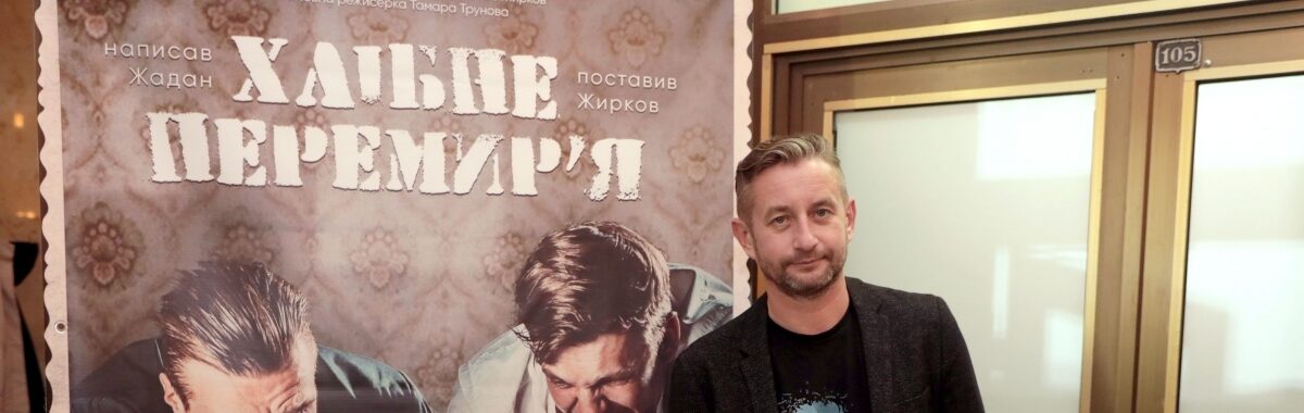 Serhiy Zhadan’s play ‘Feuerpause’ released in Germany