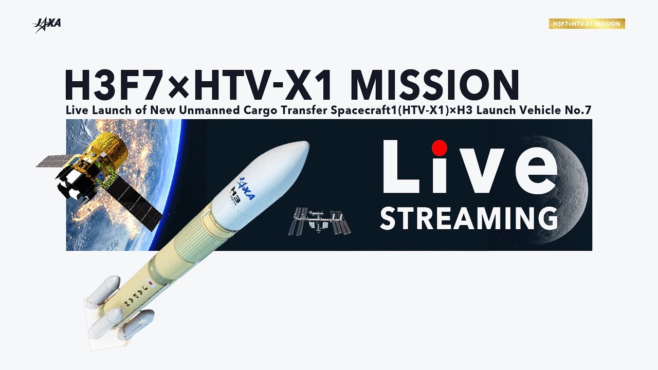 Launch of New unmanned cargo transfer spacecraft1（HTV-X1） aboard the 7th H3 Launch Vehicle (H3 F7) - YouTube
