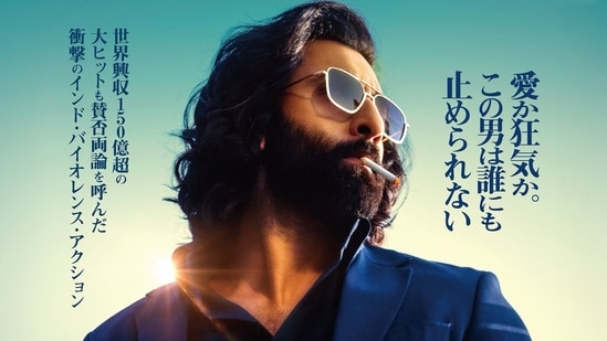Ranbir Kapoor on the poster of Animal's Japan release announcement.