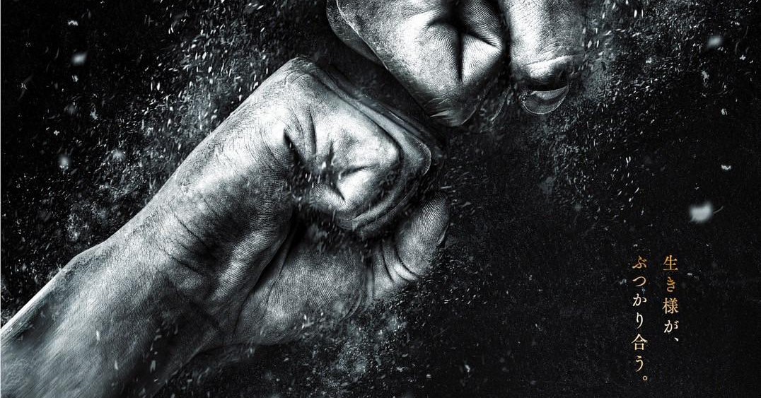 5 title fights! RIZIN NYE Super Powerhouse Matsuri - Live stream, results, video highlights