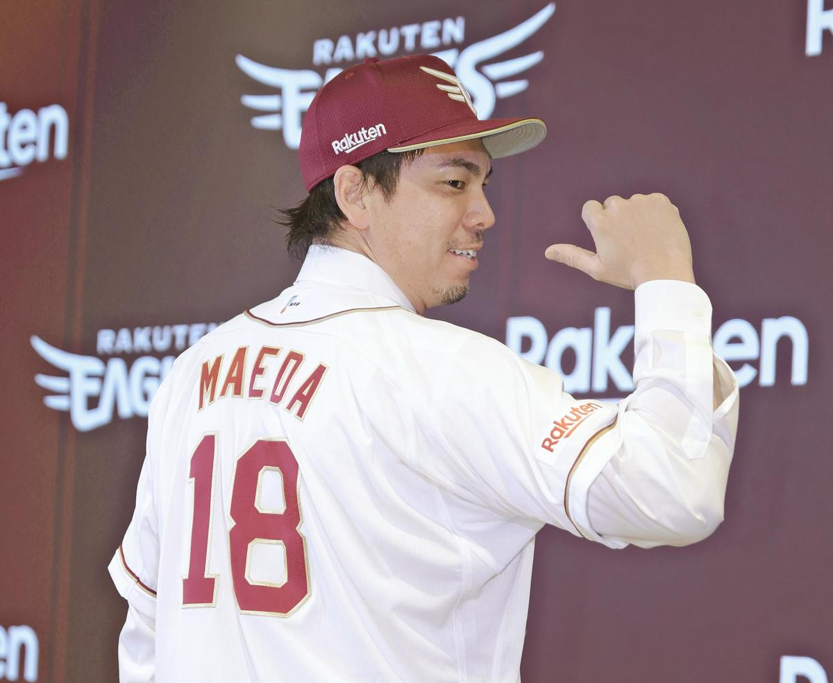 Kenta Maeda Joins Rakuten Eagles; Returns from American MLB to Japanese Pro Baseball for First Time Since 2015