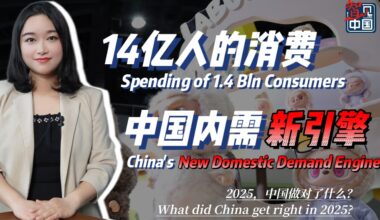 Spending of 1.4b consumers: China's new domestic demand engine