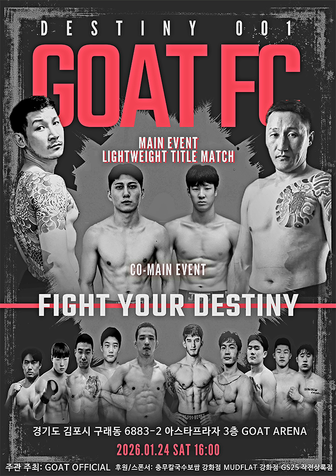 GOTFC logo for South Korea's mixed martial arts organization. Photo =G.O.A.T.FIGHTING CHAMPIONSHIPS
