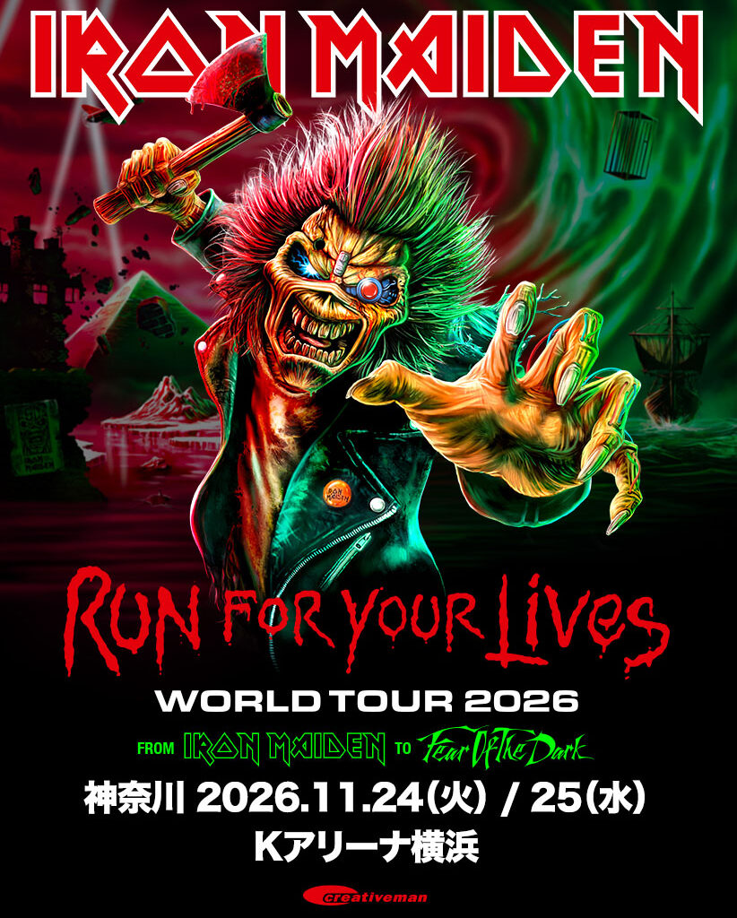 Run For Your Lives... Japan!