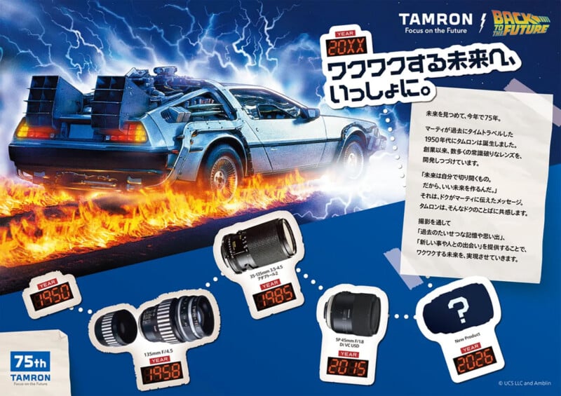A promotional image features the DeLorean time machine from Back to the Future with blue lightning and flames. Below, Tamron camera lenses from different years are shown as milestones, ending with a question mark for the future.