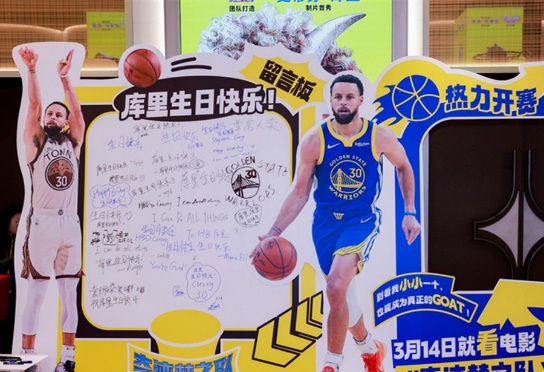 NBA star Stephen Curry's animated debut 'GOAT' opens in China
