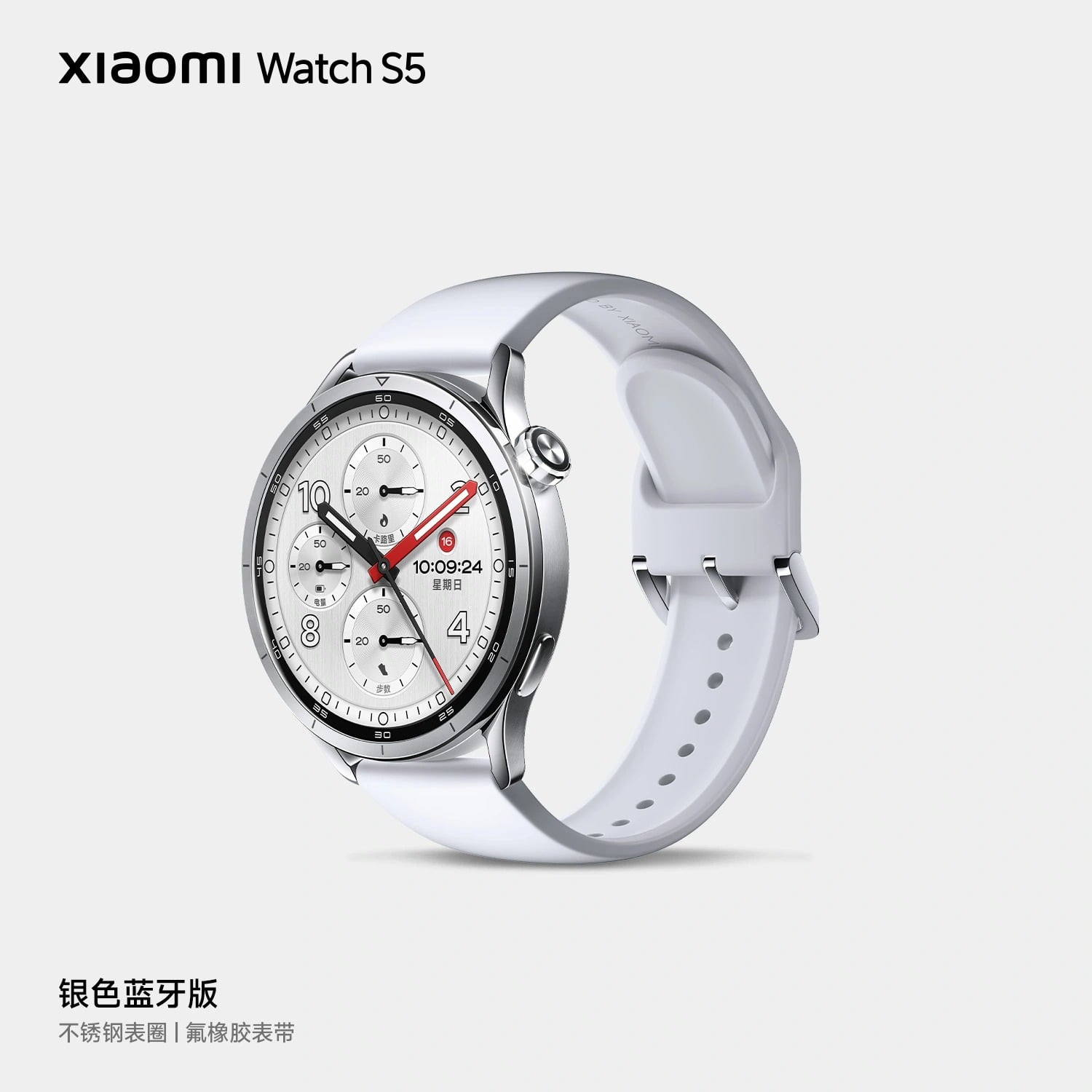 Xiaomi Watch S5