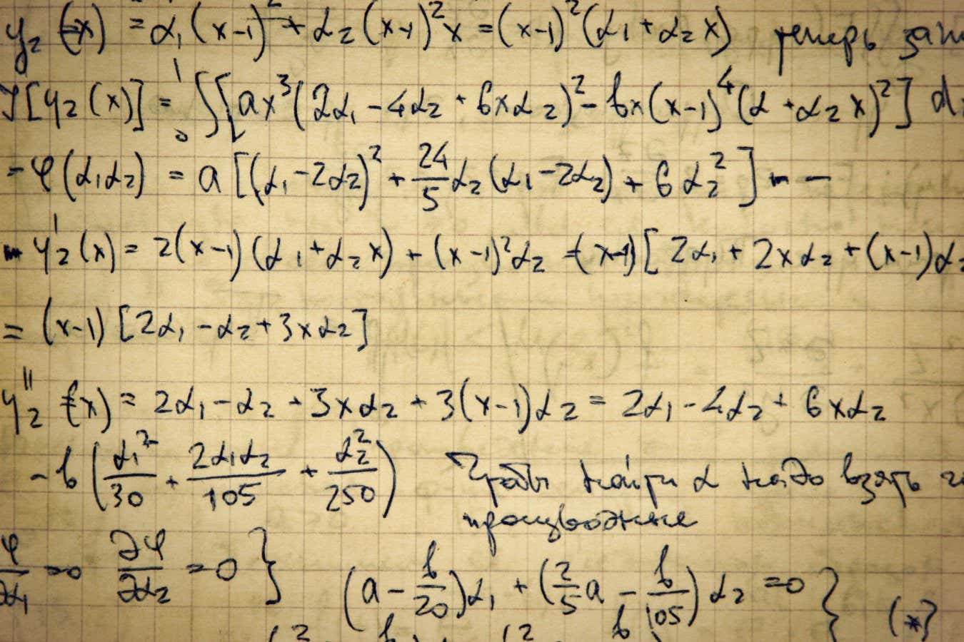 Page of old textured vintage paper with the calculation of the higher mathematics