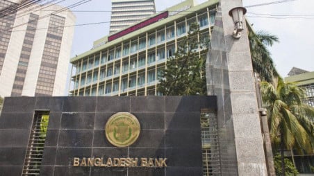 Bangladesh Bank. File Photo: Collected