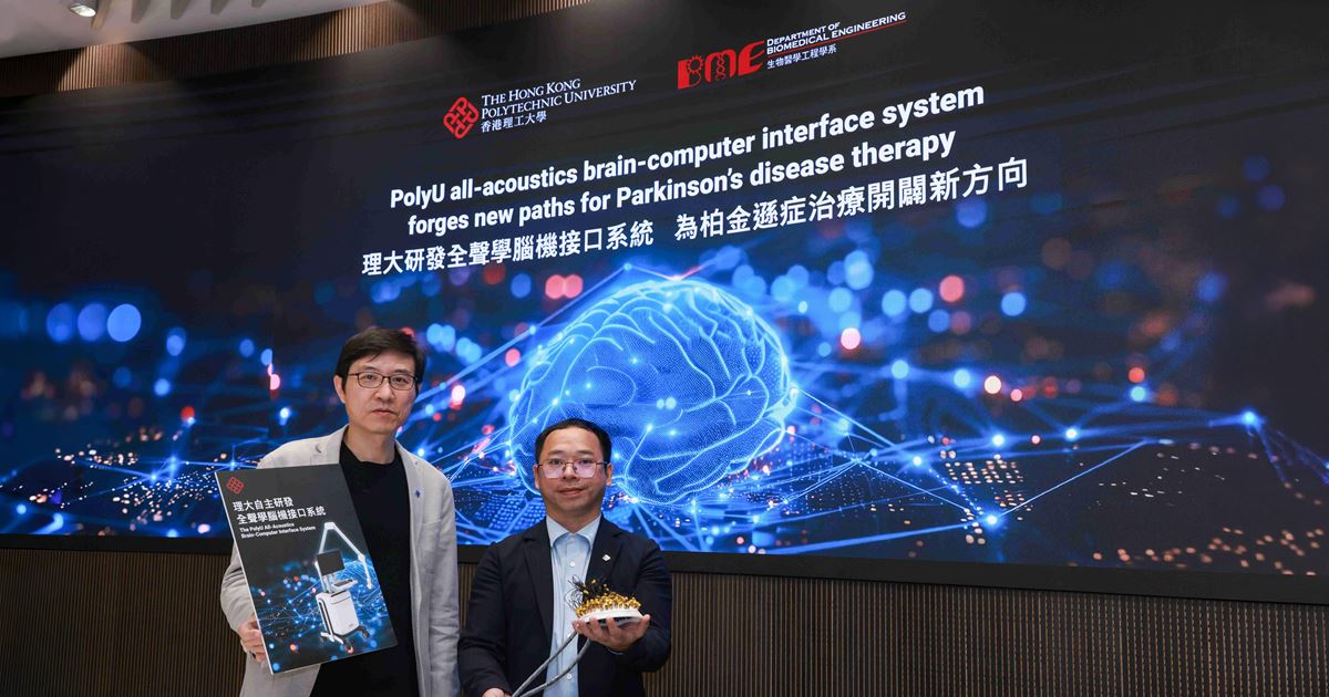 PolyU Unveils Acoustic Brain Interface for Parkinson's Therapy