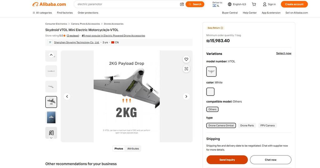 כטב"מים שמוצעים למכירה באליבאבא