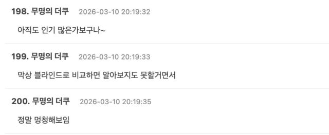 스크린샷 2026-03-11 오후 5.05.00