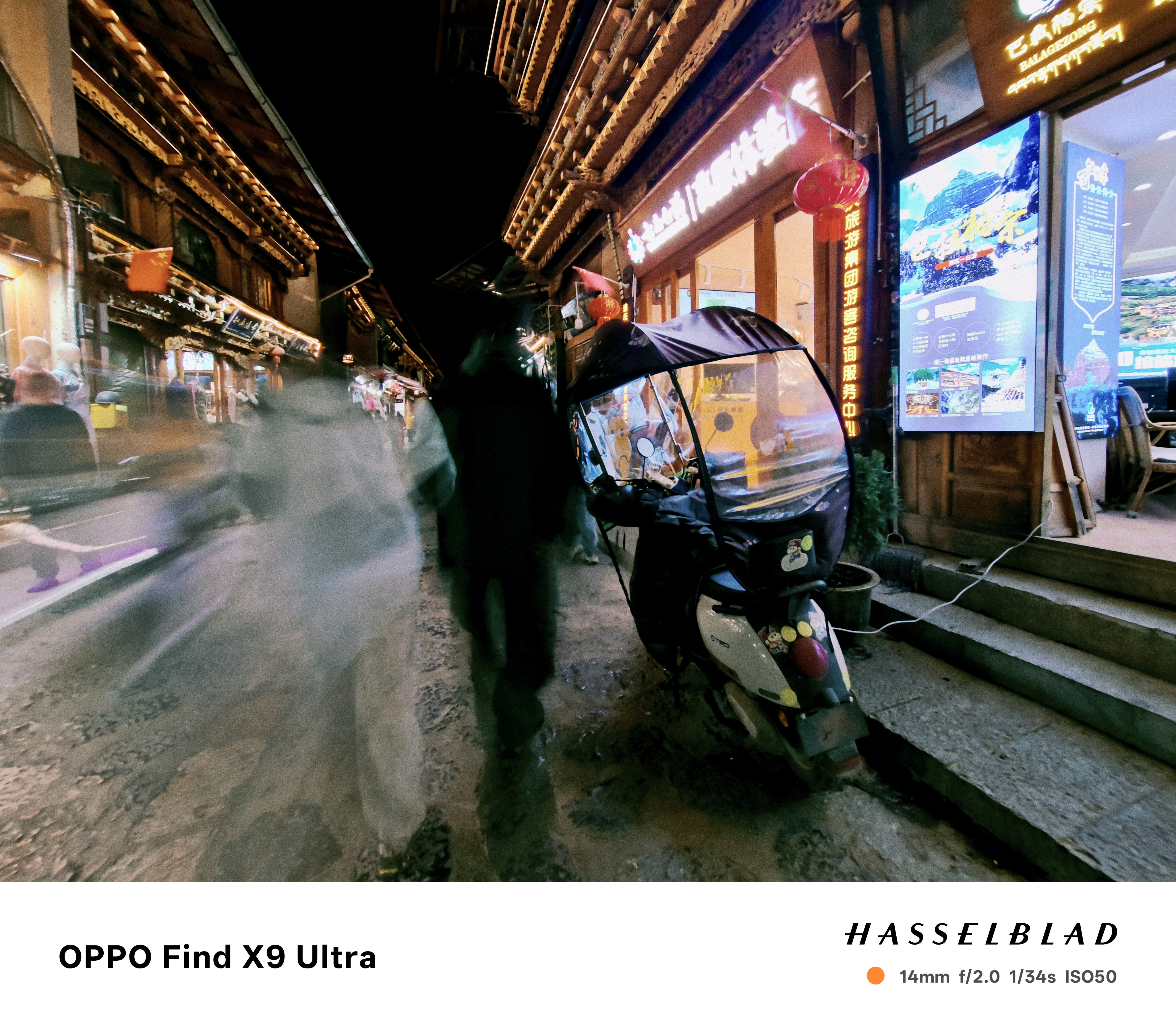 An old Chinese town at night, people are walking and their movement is blurred