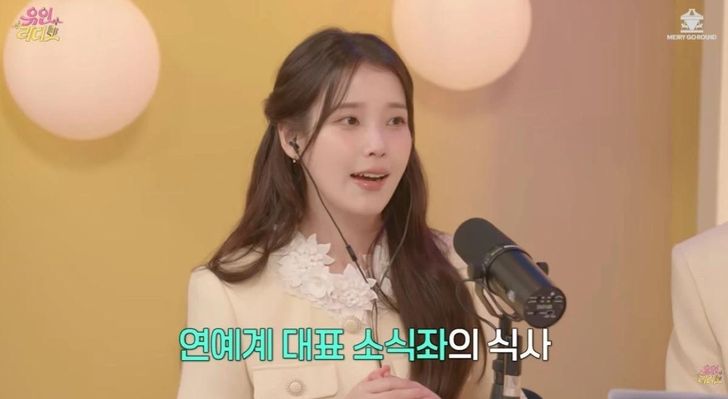 IU / Captured from 'Yoo In Radio'