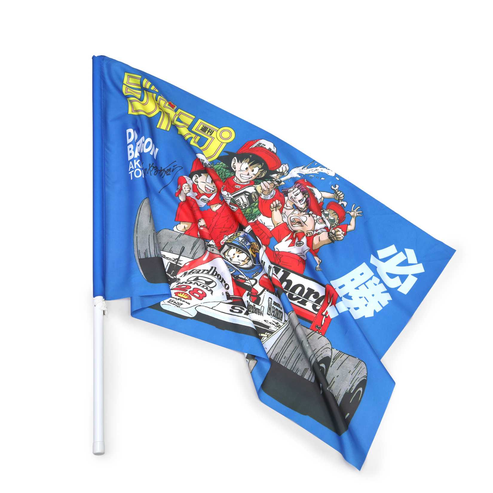 McLarenJUMPDragonBallZFlagSignedbyAkiraToriyama_2 (1)