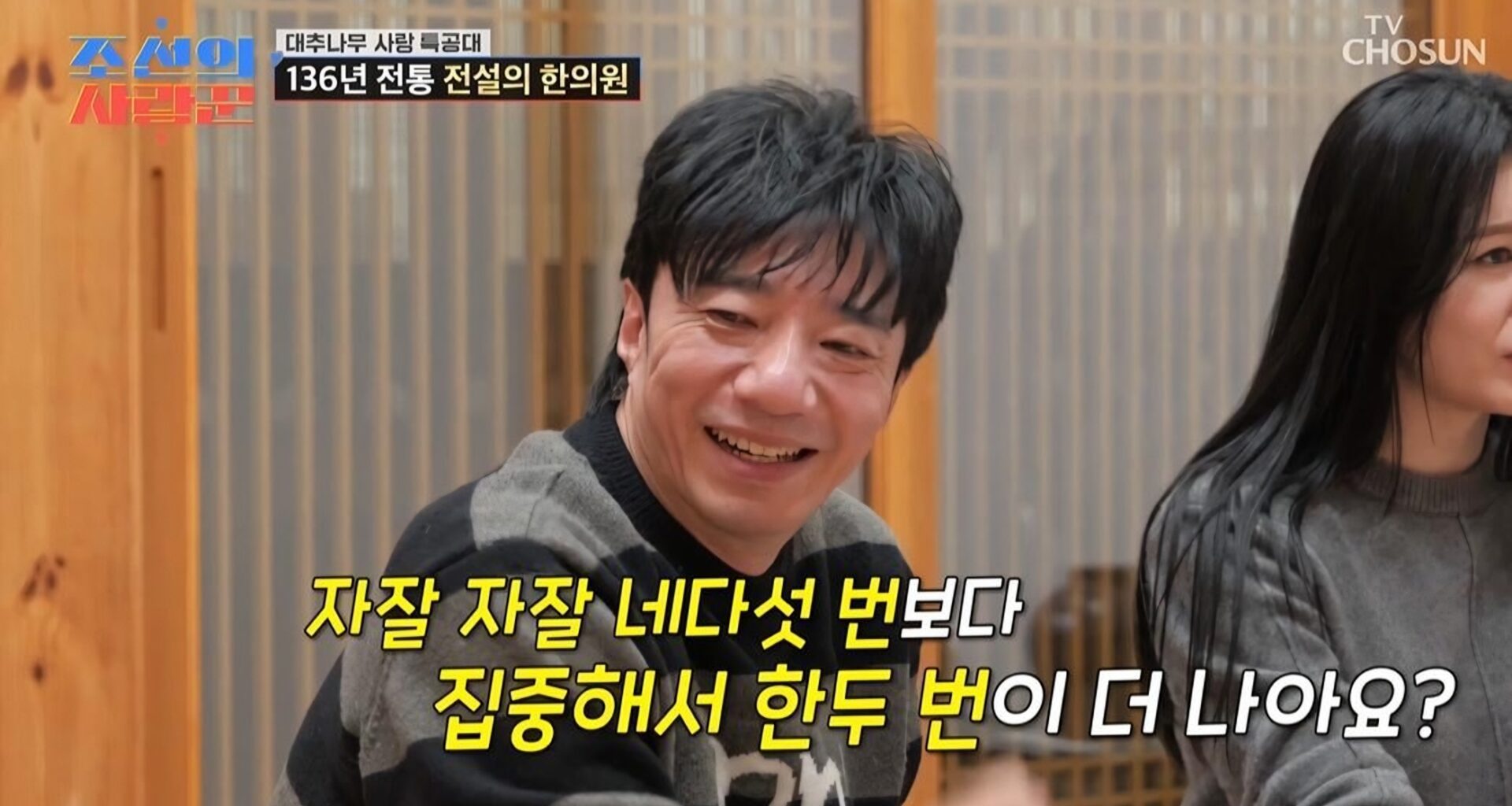 Celebrities’ plans to have children are being used as material for television variety shows. Captured from TV Chosun