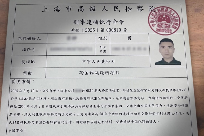 A document in Chinese with a photograph of a young man.