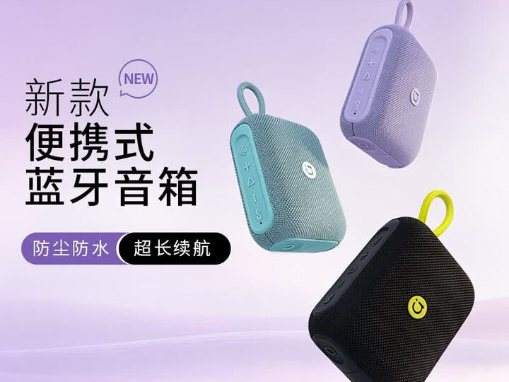 Asus wants to take on the JBL Go 5 with its new portable Bluetooth speaker