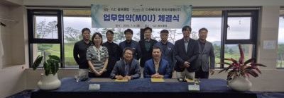 Dasan Beachae Golf & Resort and YJC Golf Club Sign Mutual Cooperation Agreement