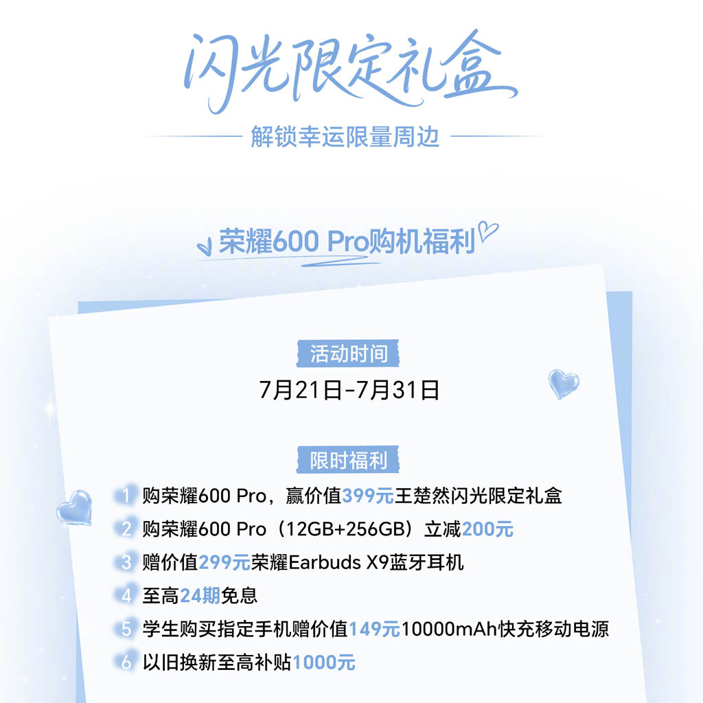 Honor 600 Pro Sky Blue Gift Box smartphone edition