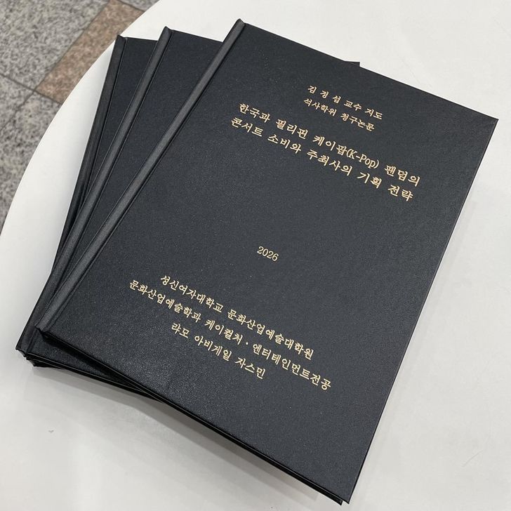 Bound copies of Abigail Jazmine Llamo’s 2026 master’s thesis  at Sungshin Women’s University / Courtesy of Abigail Jazmine Llamo    