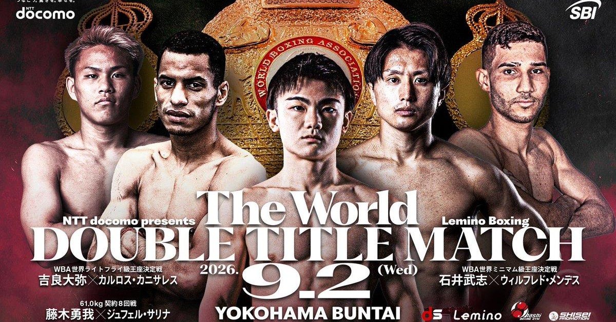 Daiya Kira vs Carlos Canizales title fight set for September 2