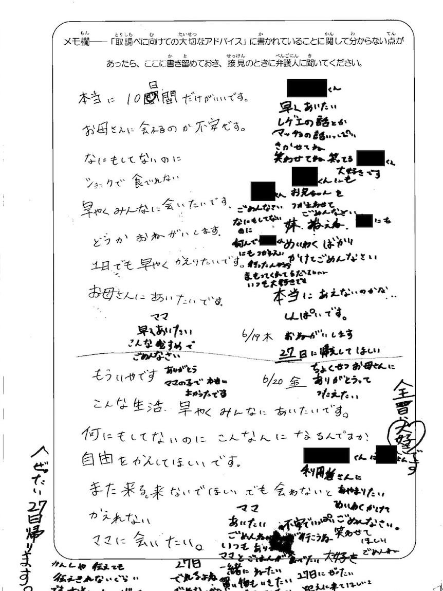 A page from a notebook covered in handwritten Japanese notes.