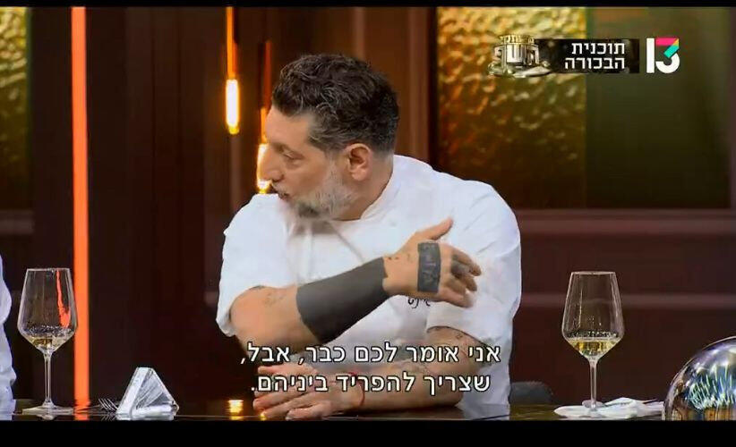 מתוך 'משחקי השף'