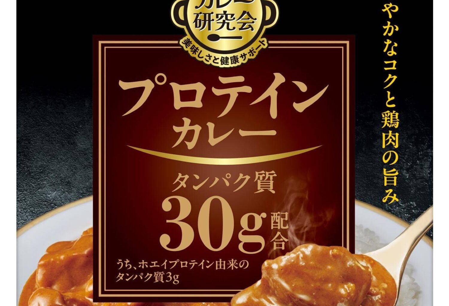 From curry to coffee, convenient protein products are gaining popularity in Japan