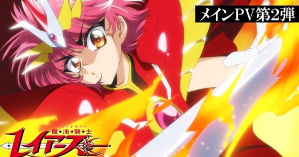 New Magic Knight Rayearth Anime's 2nd Main Trailer Reveals More Cast, Theme Songs - News