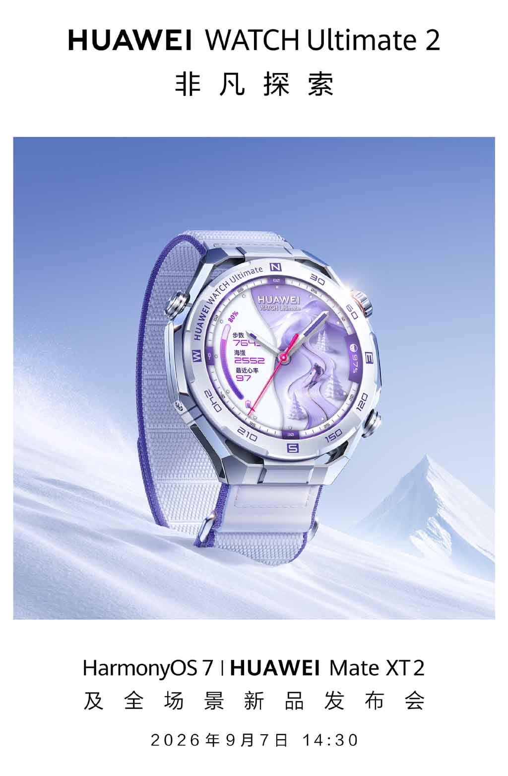 Huawei Watch Ultimate 2 new variant