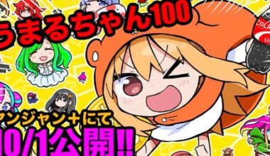 Sankaku Head Reveals New Himouto! Umaru-chan Manga - News