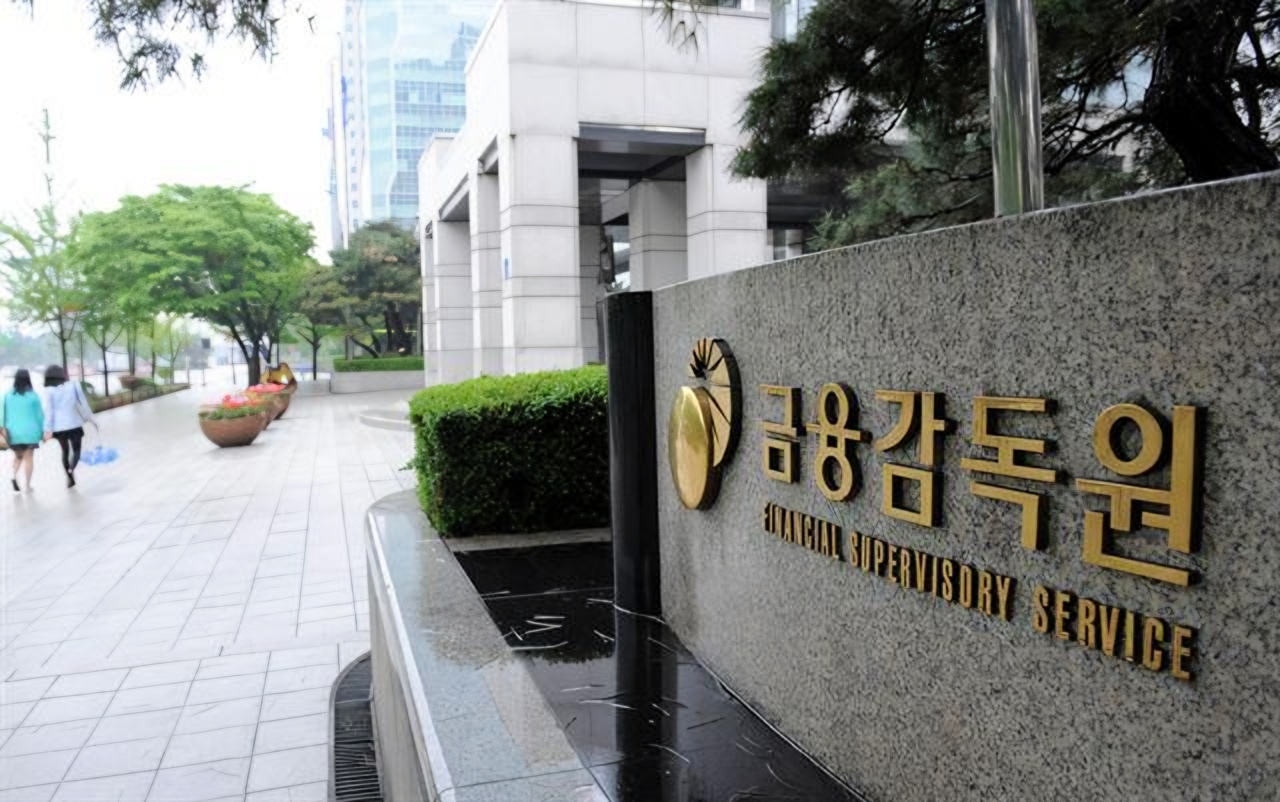 The Financial Supervisory Service headquarters in Seoul / Korea Times file