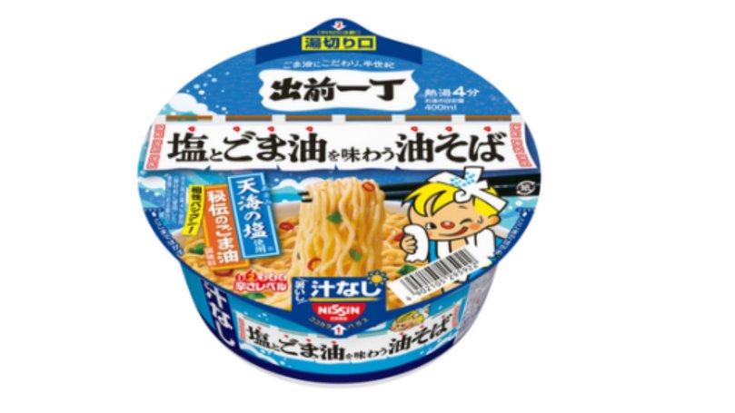 Nissin Salt and Sesame Oil Noodles Aburasoba