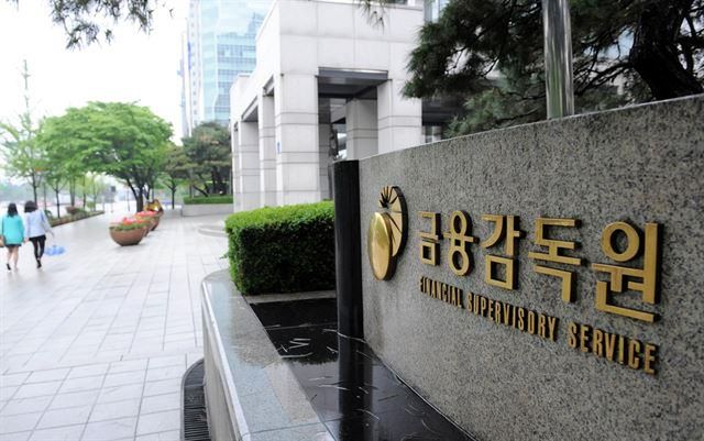  The Financial Supervisory Service headquarters in Seoul / Korea Times file 