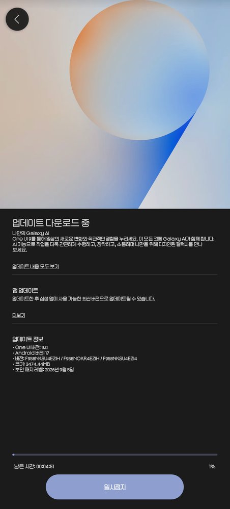 One UI 9 for Galaxy Z Fold 6 in Korea One UI 9 for Galaxy Z Fold 6 in Korea