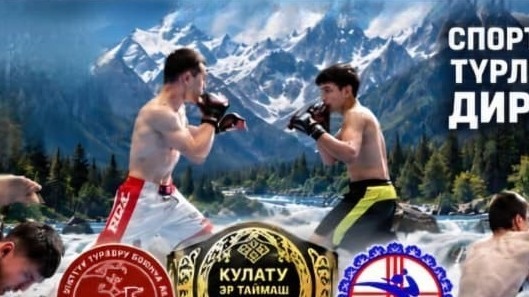 Ertaimash MMA tournament to be held in Bishkek