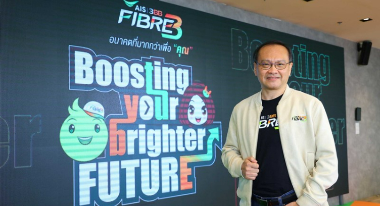 AIS 3BB FIBRE3 Unveils H2 2025 Strategy to Drive Thailand’s Digital Future
