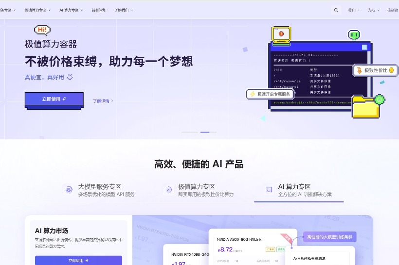 Seamless application of computing power
