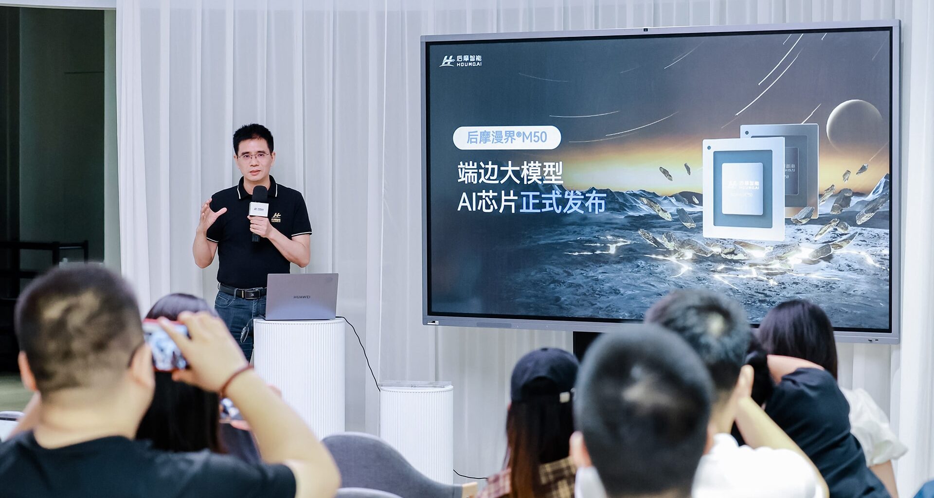 Beyond the cloud, Houmo.AI sees AI compute shifting to the edge