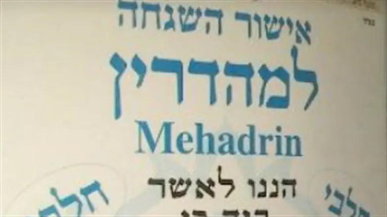 Reserve soldier shocked: IDF vouchers for a restaurant with a fake Kashrut Certificate