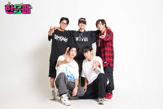 Boy band H.O.T. will headline Hanteo Music Festival, scheduled to take place on Nov. 22 and 23 at the Inspire Arena in Incheon. [HANTEO GLOBAL]