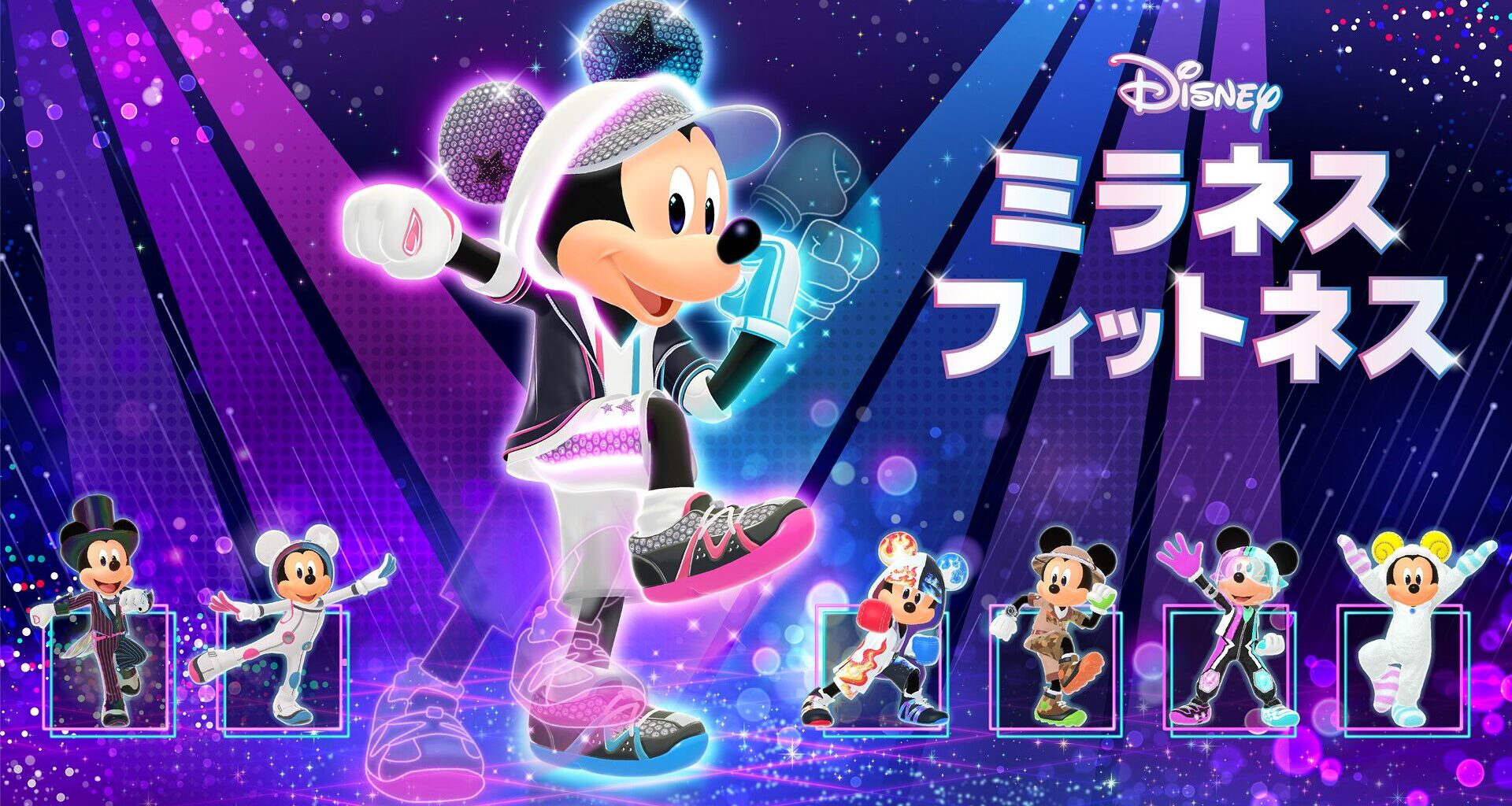 Disney Miraness Fitness announced for Nintendo Switch