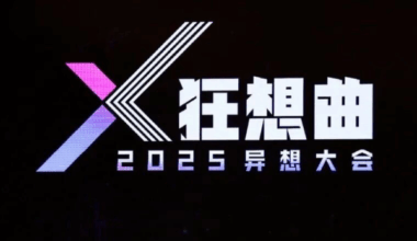 How to Seize the AI Dividend? Answers from Thirteen Industry Leaders