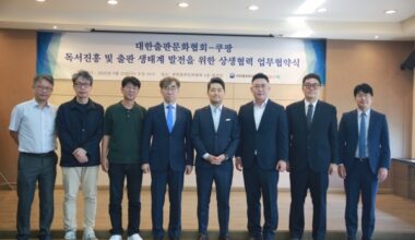 As Coupang and the Korea Publishing Culture Association signed a win-win cooperation business agreement on the 10th, the publishing industry is experiencing internal strife. Yoon Chul-ho, chairman of the 4th participation association from left, and Wein Lee, executive director of Coupang, 5th [Photo = Korea Publishing Culture Association]