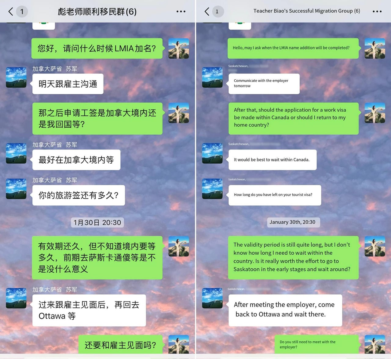 A photo of a we chat conversation