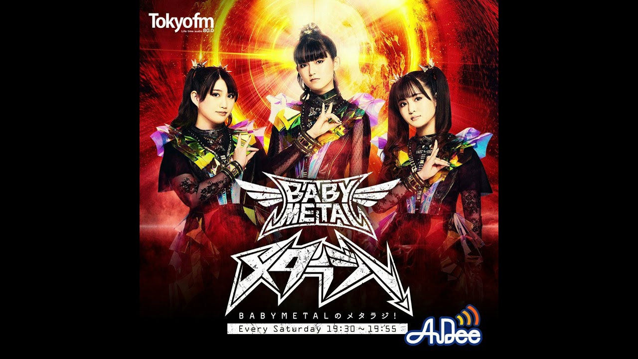 BABYMETALのメタラジ！#32 メタトモ：高市早苗 - YouTube